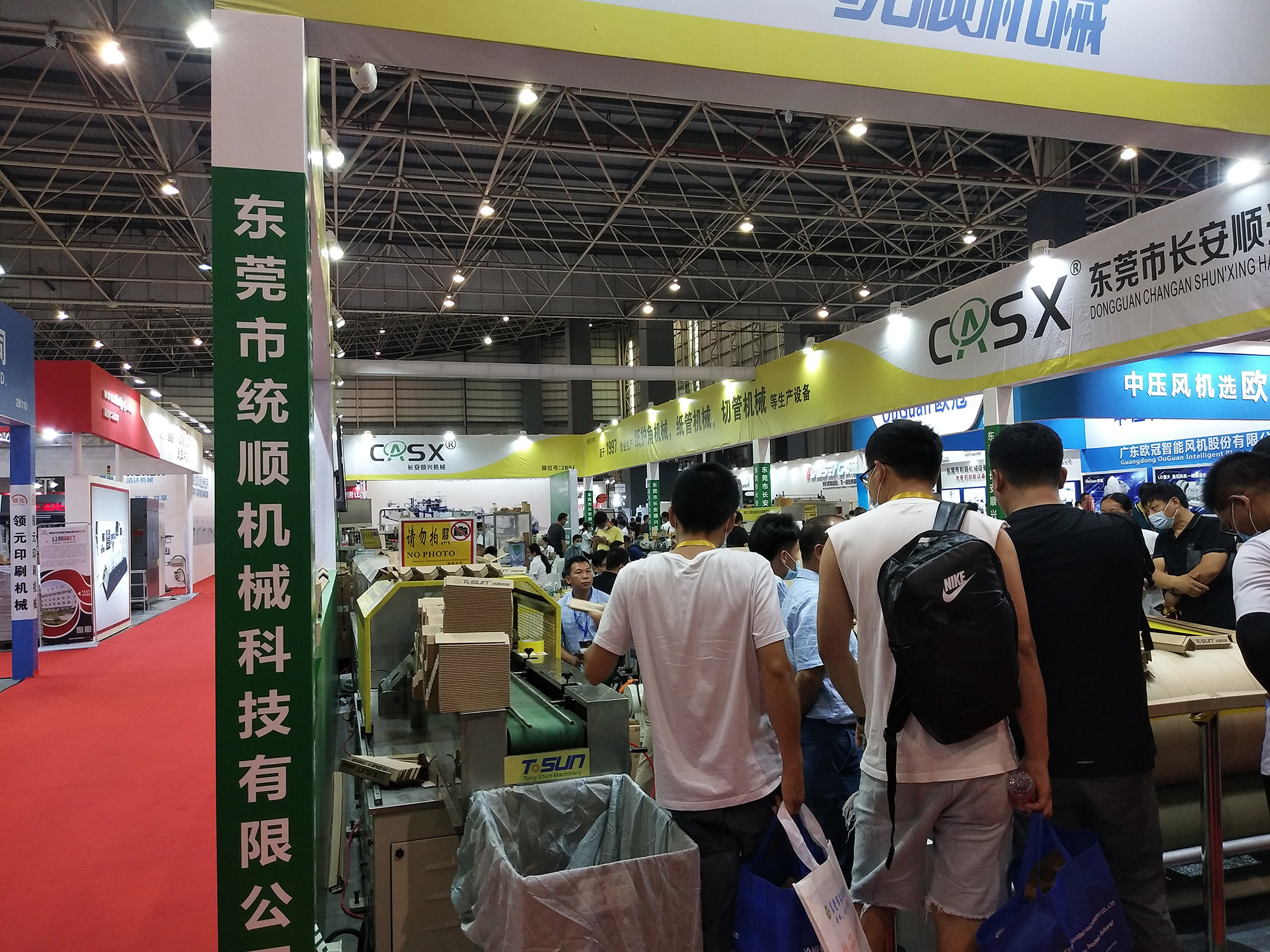 2020 Houjie South China International…